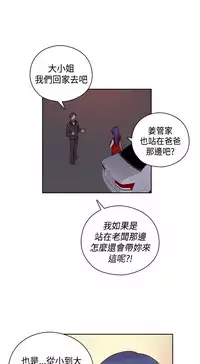 [Dasum&Puutaro] H-Campus H校园<第2季> Ch.47~51 [Chinese]中文