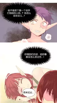 [Rozer] A World that I Rule | 我统治的世界 Ch.1-28 [Chinese]