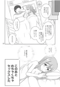 (C91) [Panjandrum (Kyouta)] Hanamaru Sensation! (Love Live! Sunshine!!)