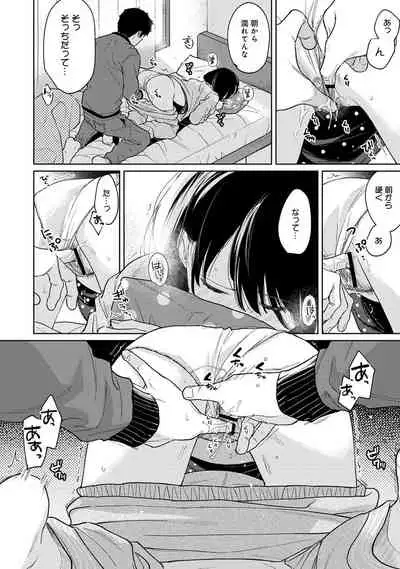 1LDK+JK Ikinari Doukyo? Micchaku!? Hatsu Ecchi!!? Ch. 1-28