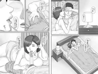 [Ponkotsu Damashii] Netorare Shakkin Tsuma ~Kiken na Koushou Hen~