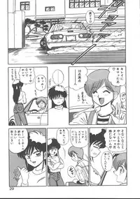 [Shinkuukan] Parallel Dangerous - Bousou Hen