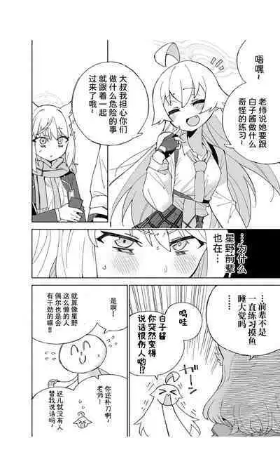 OOkami no Mizu | 狼之水