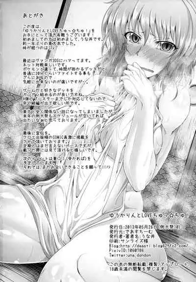Yuukarin to LOVE Chu☆Chu!