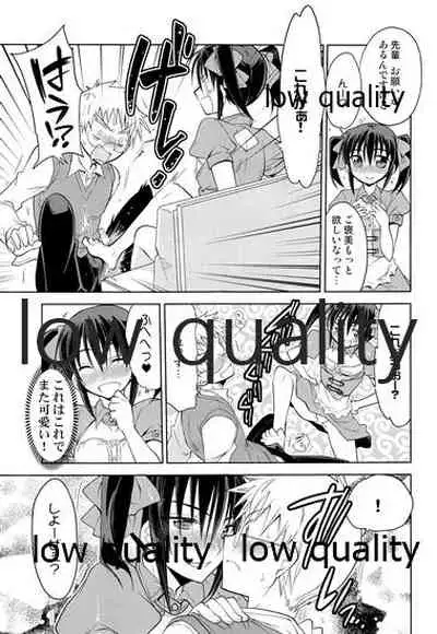 Otokonoko Chronicle 2 2011-2012 Soushuuhen