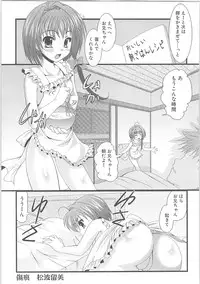 [Anthology]Kowaku no toki