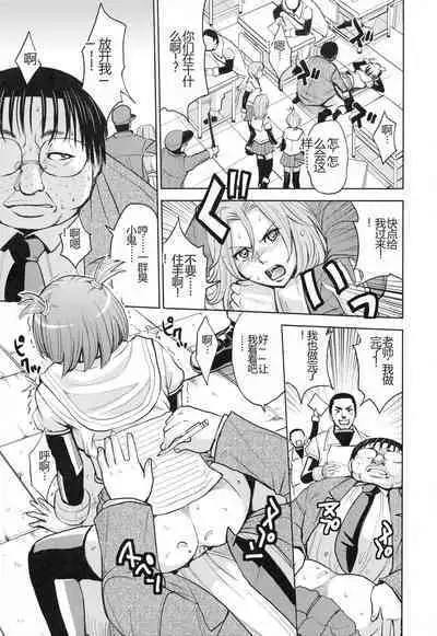 Saint Kangoku Gakuen 3