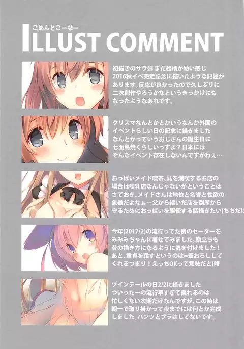 Teitoku, Konya mo Ganbarimashou ne