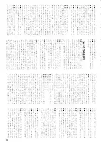 [Dress] Shota x One 2 (original) [SHOTA]