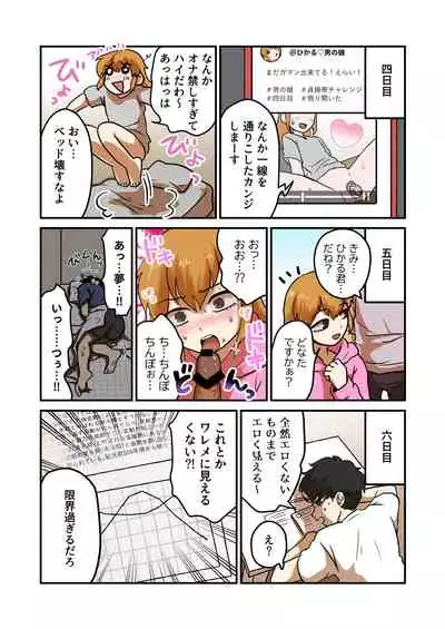 Josou Onanie ga Tomaranai Roommate o Ijimetaosu!!