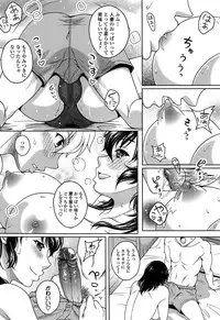 [Kusui Aruta] Hajimete nan dakara - First sexual experience