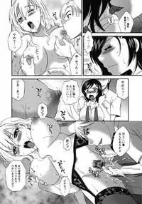 [Ureshino Megumi] Uzuku Mesu Ana