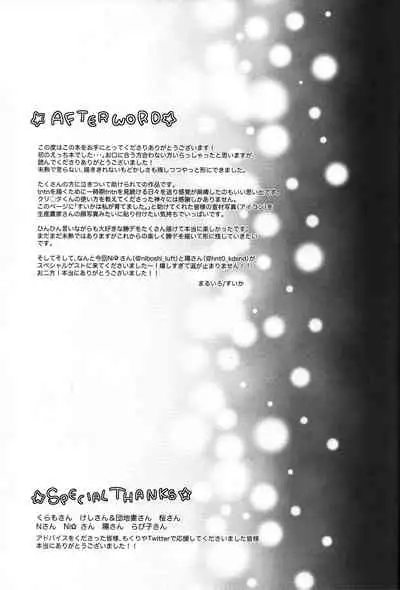 [MARUIRO] Ookami to obake no neya jijou (Boku no Hero Academia)