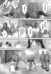 [Sebata Jun] Zetsurin! Kinoko Oyaji ~Owaranai Kyousei Iki Jigoku~ [Chinese]