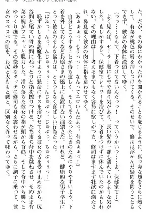 お嬢さまはベロちゅーLOVE！