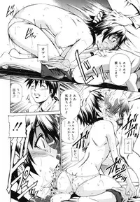 [Sabashi Renya] Koi no Tyunyu!