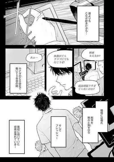 Senpai, Danjite Koi de wa!