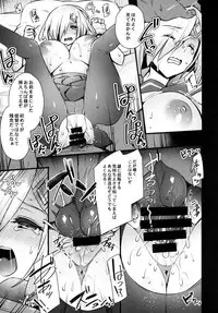 (C92) [Himeya (Abe Inori)] Hamakaze Netori (Kantai Collection -KanColle-)