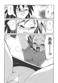 [Mizuki Hitoshi] Akihabara e Youkoso!