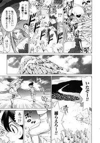 [Yamamoto Hiroshi x Tamakoshi Hiroyuki] Makyo no Shanana Vol.02 [RAW]