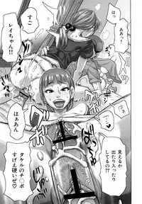 [Kira Hiroyoshi] Chijo no Ana