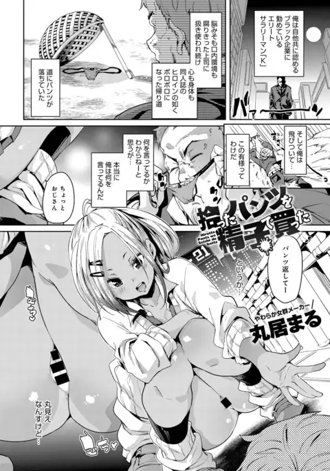 COMIC Anthurium 2017-08