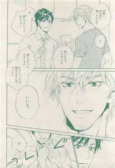 BE・BOY GOLD 2015-04