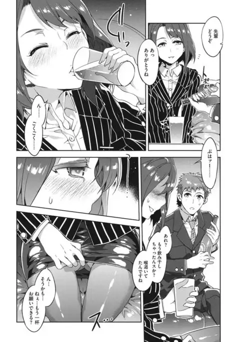 Core Colle Emono o Karu Onna-tachi