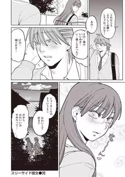 COMIC Kairakuten BEAST 2022-01