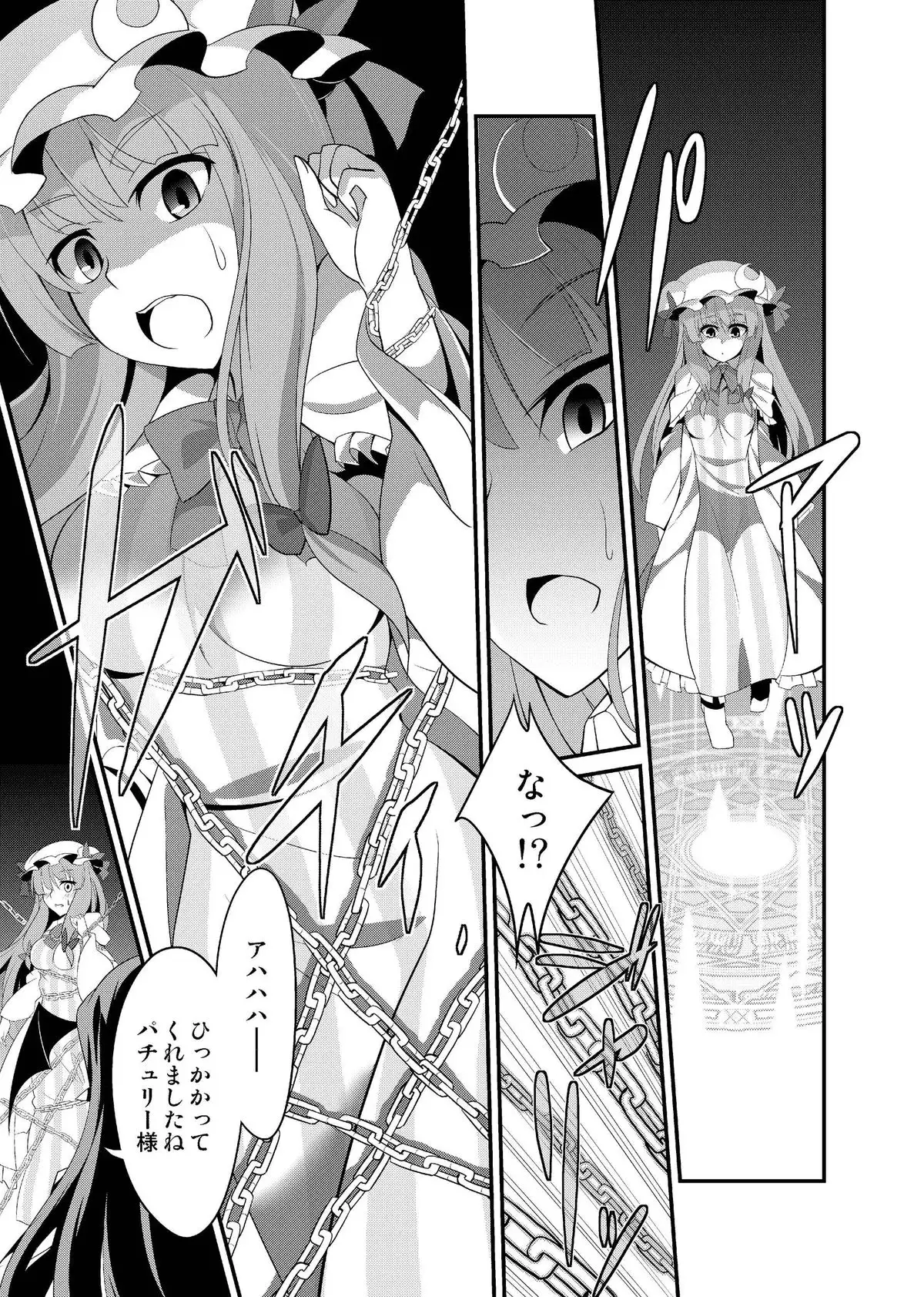 Majo no Ori - Cage of Witch