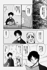 [Yamazaki Umetarou] Onii-chan to Issho - Together with an elder brother