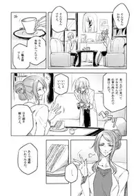 [Binbou Yusuri Express (Mochimako)] Kisen Tenshi Gigi Wisteria 02 [Digitial]