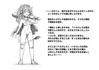 [pink-noise (Mizuiro Megane)] Futanari Eiyuu Herculena no Bouken - Tanjou Hen