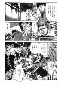 [Maeda Toshio] Chi no Wana Vol. 2