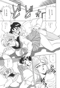 [Tsukushino Makoto] Cosplay Waka Okusama