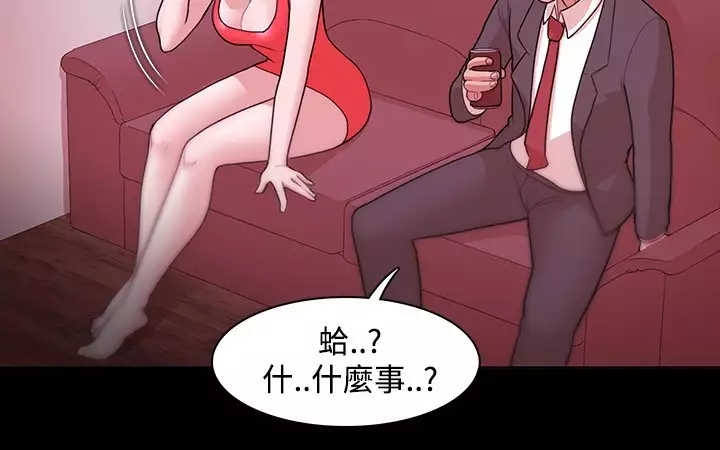 Looser Ch.1~8 中文