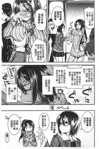 [Hirama Hirokazu] Zettai Koubi Sengen [Chinese]