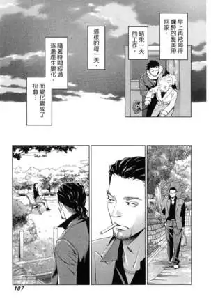 エロスの種子 1 慾望的種子 1