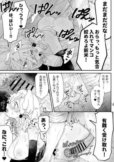 [Nayuta no Hakobune (Shishikura Sendou)] Aishou Jindan (Sex) tte Nandesu ka!?