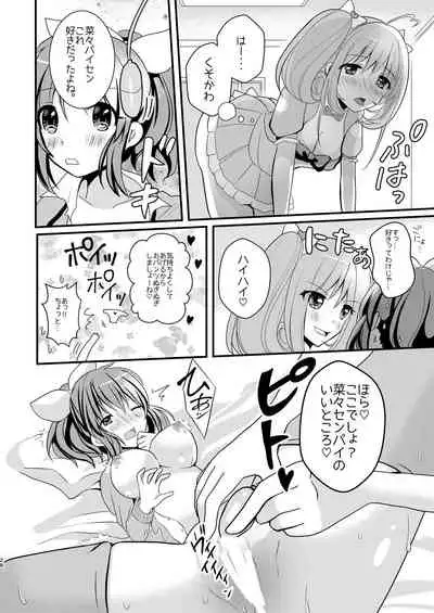 Sweet Rabbit Soushuuhen