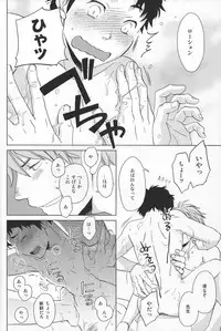 (SUPER22) [Chikadoh (Halco)] Weekend Rendezvous (Haikyuu!!)