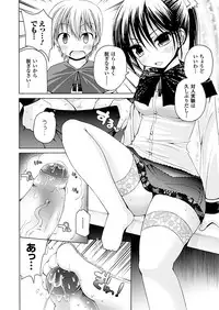 COMIC Unreal 2011-08 Tokubetsu Furoku