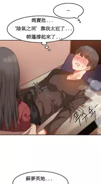 [Mx2J] Hahri's Lumpy Boardhouse Ch. 0~23【委員長個人漢化】（持續更新）