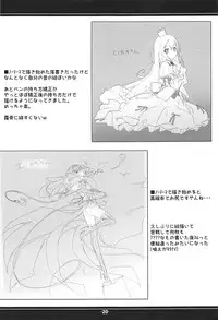 (COMIC1☆13) [korokoro:P (Fujiwara Warawara)] Little Butterfly (Kantai Collection -KanColle-)