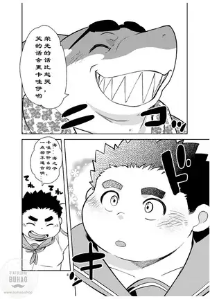 出发！夏夜的处女航海