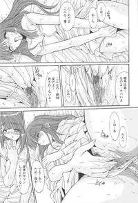 [Yuuki] Naka de Dasasete A-Ge-Ru