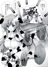 (SC31) [USAUSA (Akira)] Meer de cosplay! (Gundam SEED DESTINY)