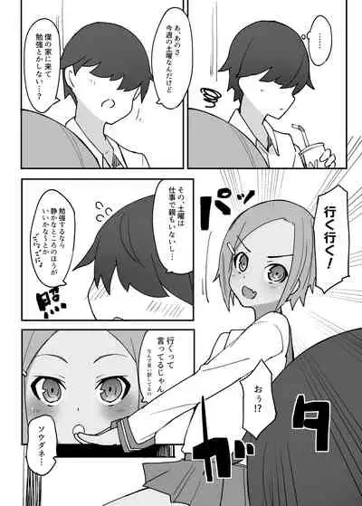 [Rabbit's Foot (maze*)] Sweet Sweet Lolipop