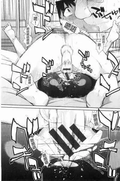 [Ash Yokoshima] Wotako-san (Hoka) - the otaku angel [Chinese]