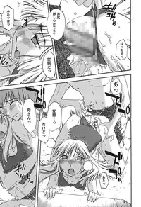 [Mikihime] Chiisana Mama to H na Jijou [Digital]